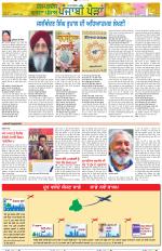 Punjabi Paidan (Des-Pardes Vasda Punjab/Punjabi Diaspora)