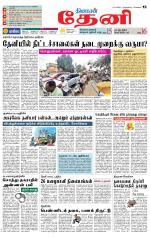 Theni-Madurai Supplement