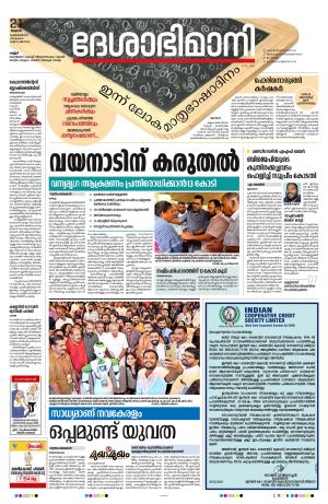 Kannur, 21st February 2023