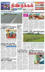 Dindigul-Madurai Supplement