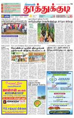 Tuticorin-Tirunelveli Supplement