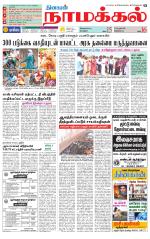 Namakkal-Salem Supplement