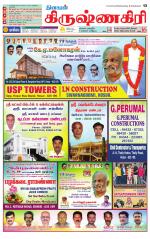 Krishnagiri-Salem Supplement