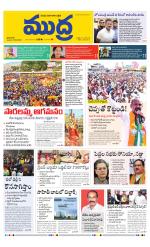 Mudra Daily Main Edition 