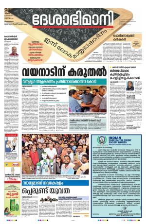 Thiruvananthapuram, 21st February 2024