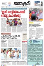Kozhikode