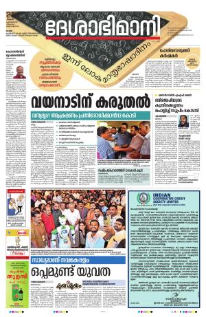 Kottayam, 21th February 2024