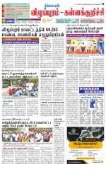 Villupuram Supplement
