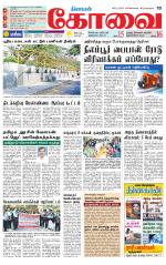 Coimbatore Supplement