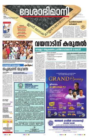 Malappuram, 21th February 2024