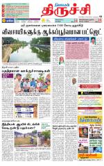 Trichy Supplement