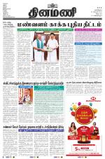 Dinamani - Puducherry