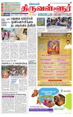 Tiruvellore-Chennai Supplement