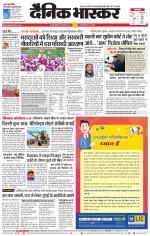 नागपुर-विदर्भ