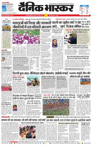 छत्रपति संभाजीनगर