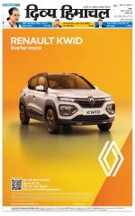 Divya Himachal Shimla+Mera Sirmour +Aastha 