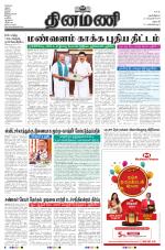 Dinamani - Dharmapuri