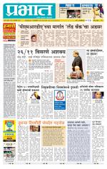 पुणे जिल्हा आवृत्ती