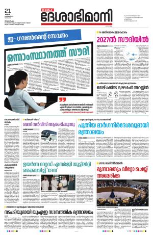 Gulf, 21th February 2024