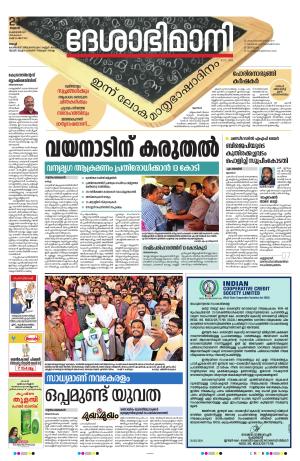 Ernakulam, 21 February 2024