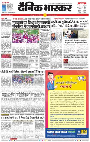 अकोला सिटी