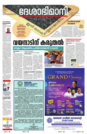 Palakkad, 21st February 2024