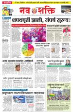Navshakti Epaper