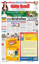 Noida - Punjab Kesari