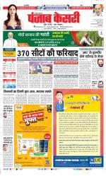 Lucknow - Punjab Kesari