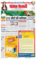 Faridabad - Punjab Kesari