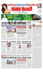 Bihar and Jharkhand - Punjab Kesari