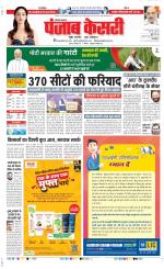 Bahadurgarh - Punjab Kesari