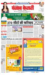 Aligarh - Punjab Kesari