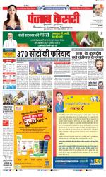 DELHI MAIN - PUNJAB KESARI