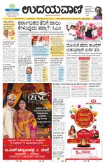 Hubballi Edition