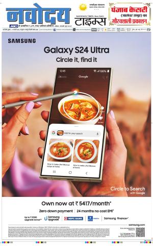 THE NAVODAYATIMES NCR MAIN 