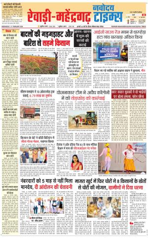 REWARI-MAHENDERGARH TIMES
