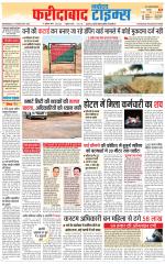The Navodaya Times Faridabad