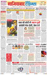 The Navodaya Times Ghaziabad 