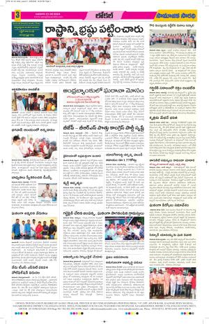 21-02-2024#samajikasarathi