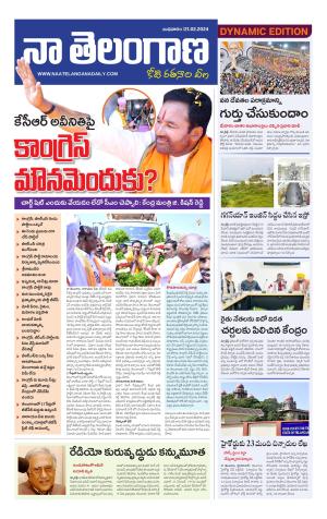 Naa Telangana Dynamic