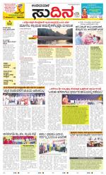 Sudina(Belthangadi - Bantwal)