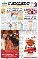 Davanagere Edition