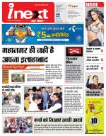 Prayagraj Hindi ePaper, Allahabad Hindi Newspaper - InextLive