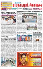 Sivagangai- Madurai Supplement