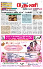 Theni-Madurai Supplement