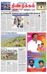 Dindigul-Madurai Supplement