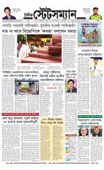 Dainik-Statesman