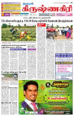Krishnagiri-Salem Supplement