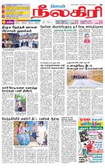 Nilgiri-Coimbatore Supplement